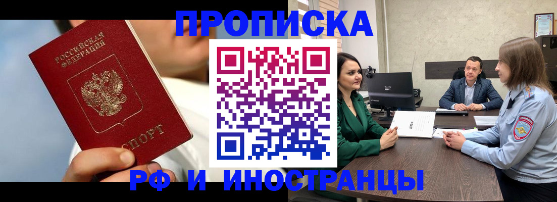 временная регистрация адрес в Карабулаке