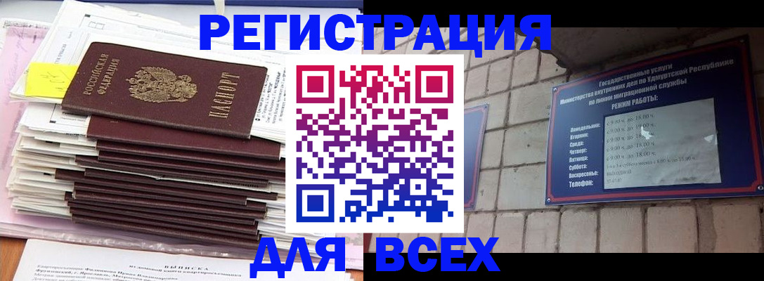 временная прописка в Карабулаке