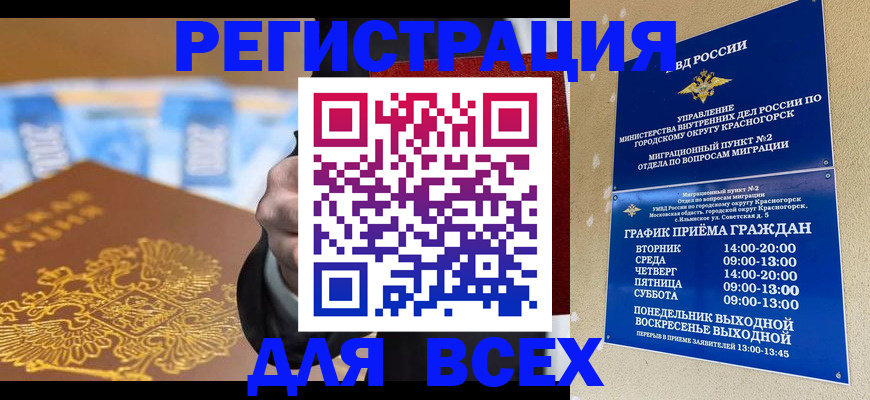 временная прописка в Карабулаке